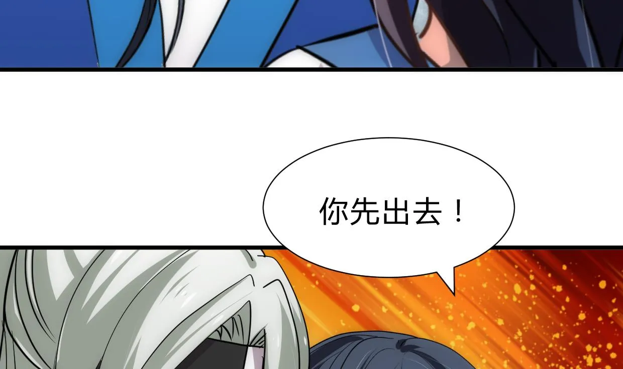 第214话 交易 第41页