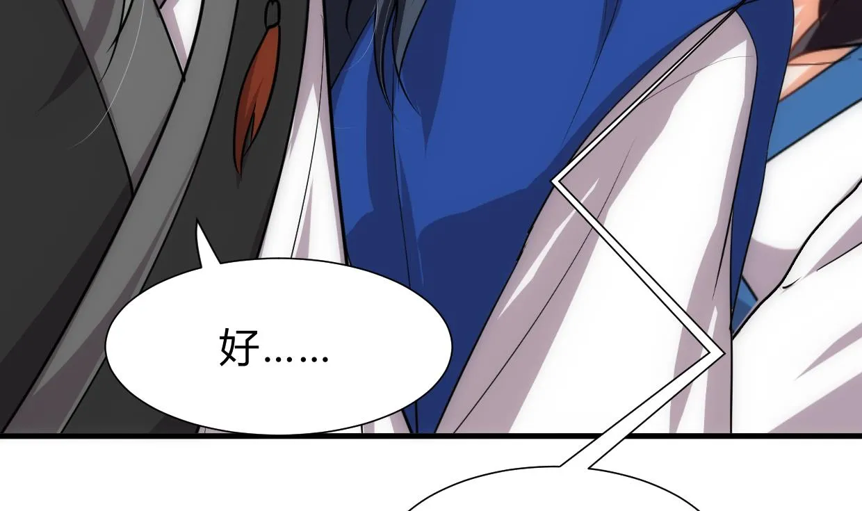 第214话 交易 第43页