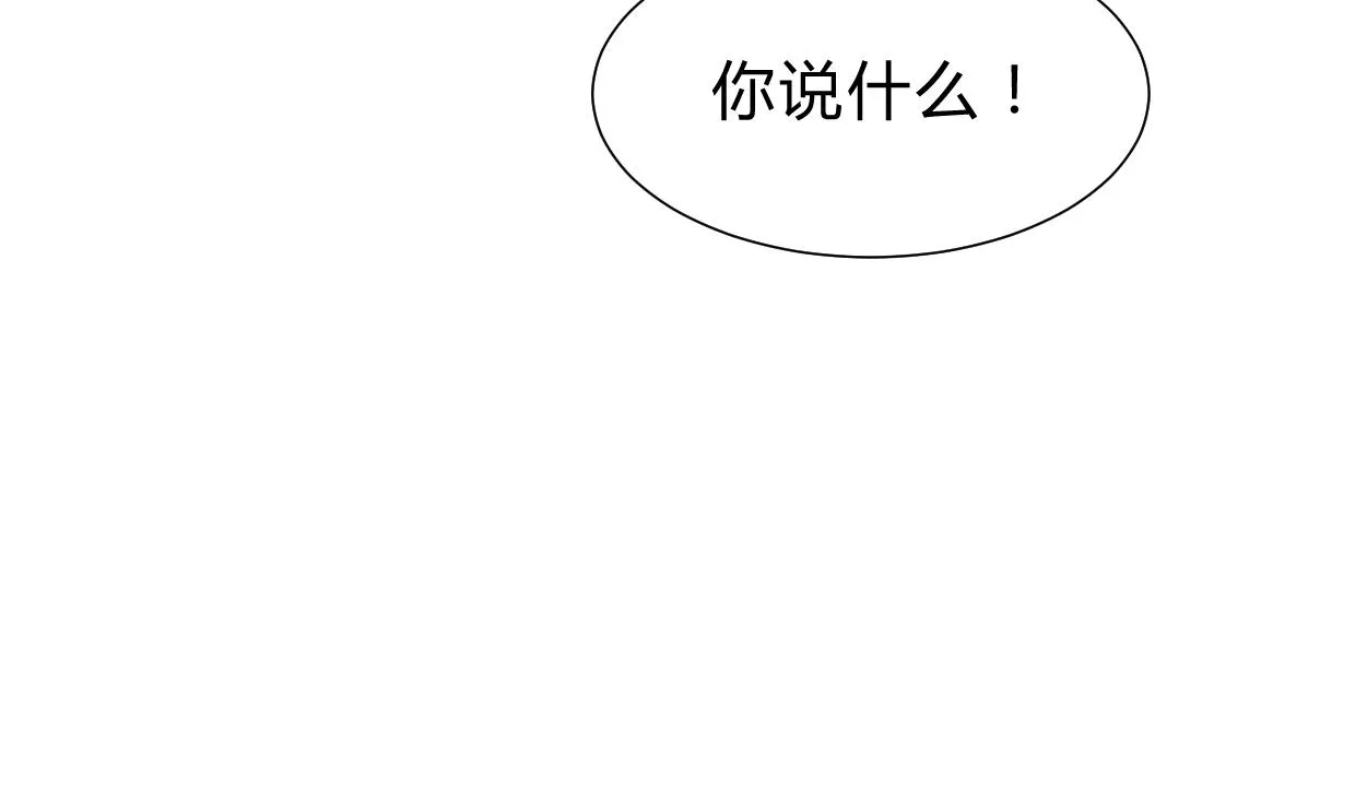 第214话 交易 第44页