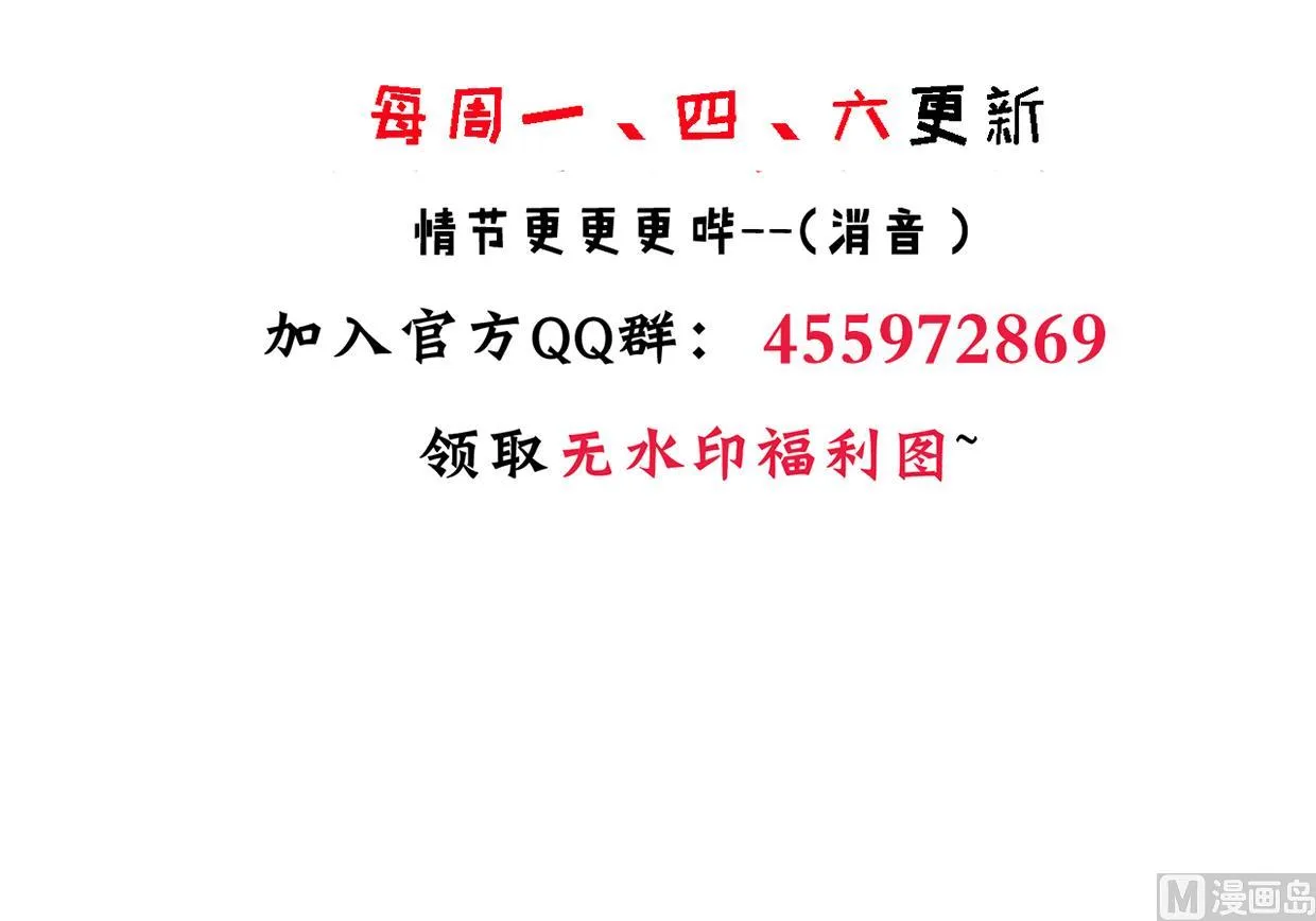 第214话 交易 第48页