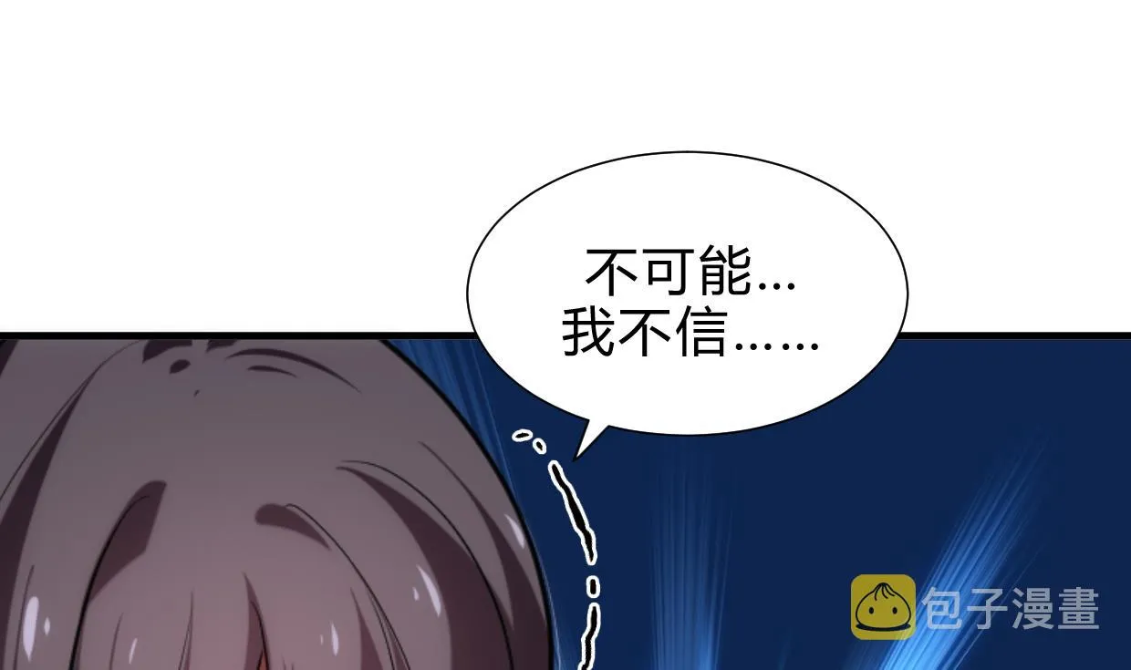 第215话 一滴 第16页