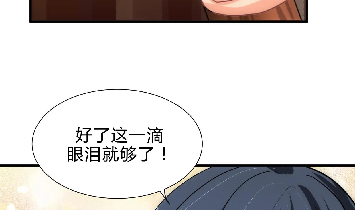 第215话 一滴 第25页