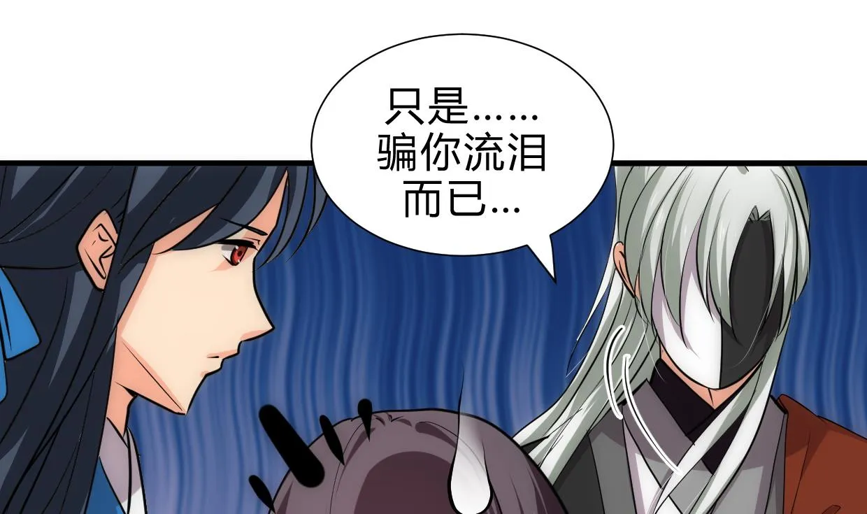 第215话 一滴 第32页