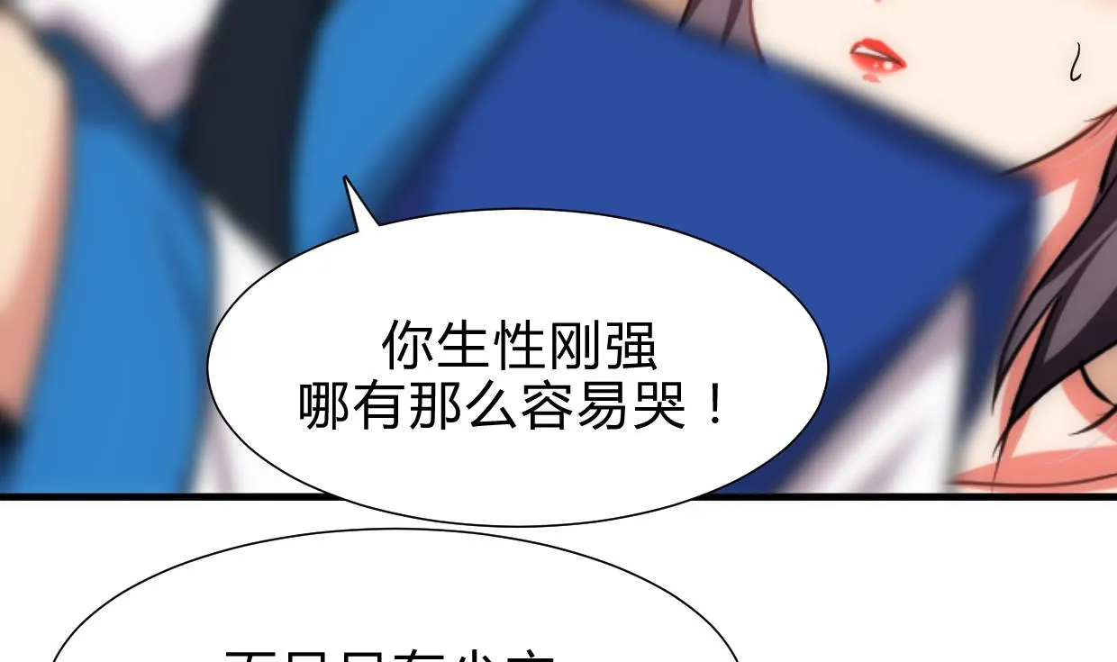 第215话 一滴 第38页