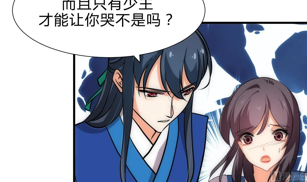 第215话 一滴 第39页