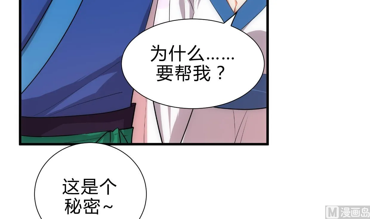 第215话 一滴 第42页