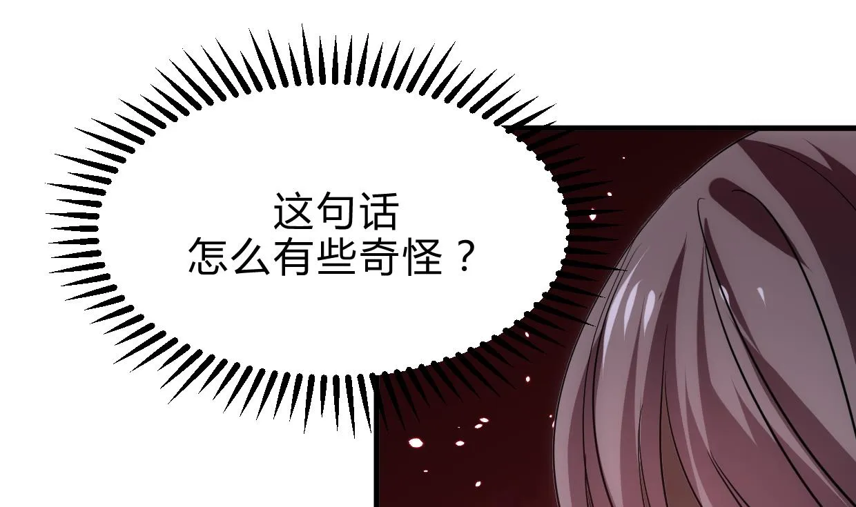 第216话 微妙感应 第4页