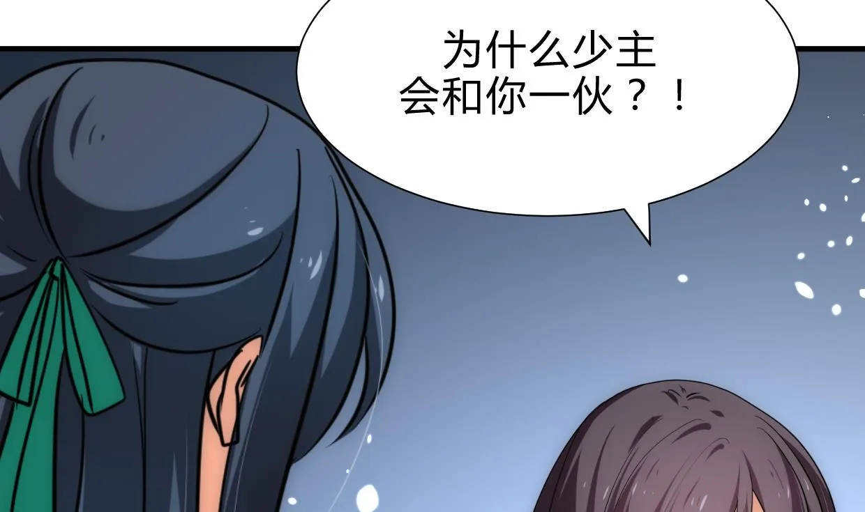 第216话 微妙感应 第7页