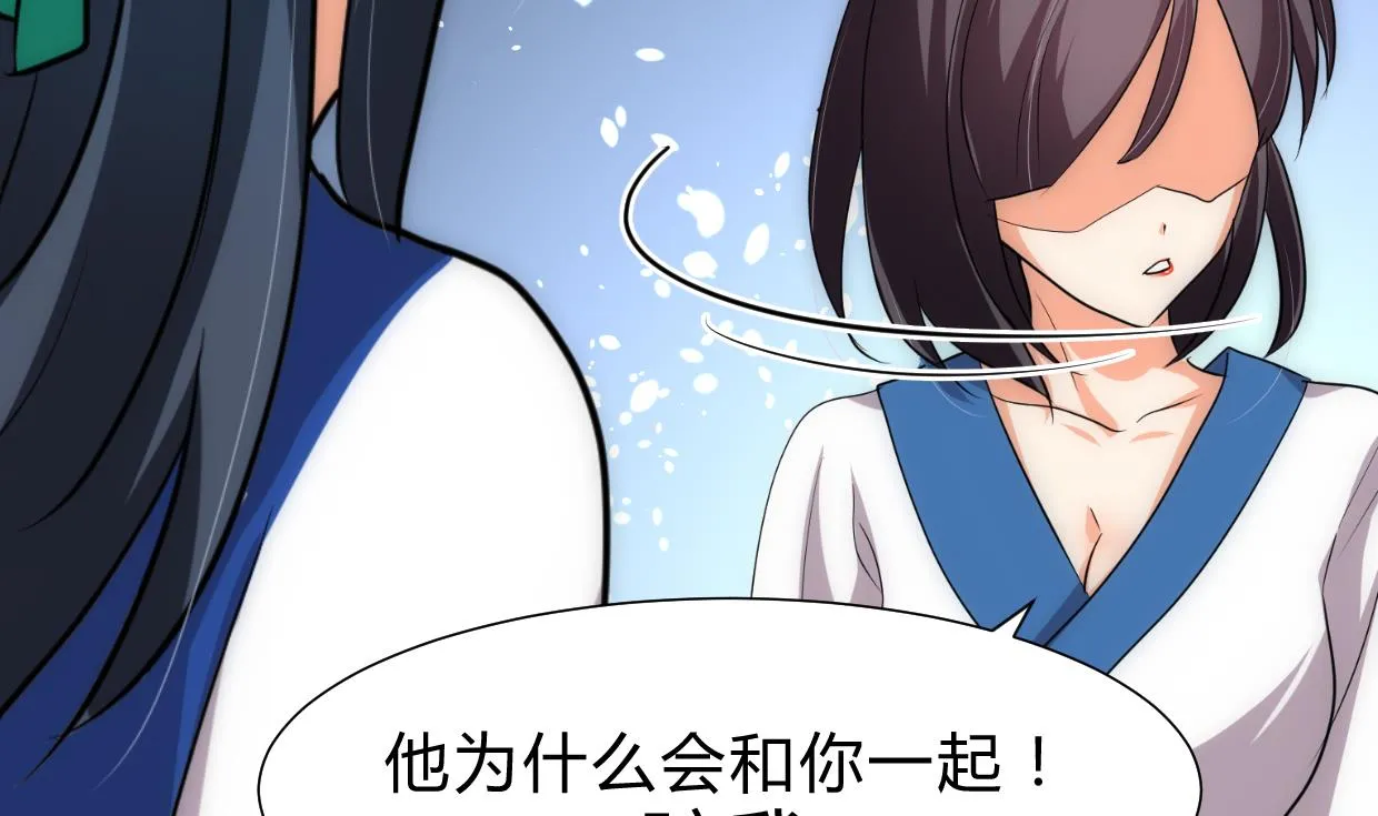第216话 微妙感应 第8页