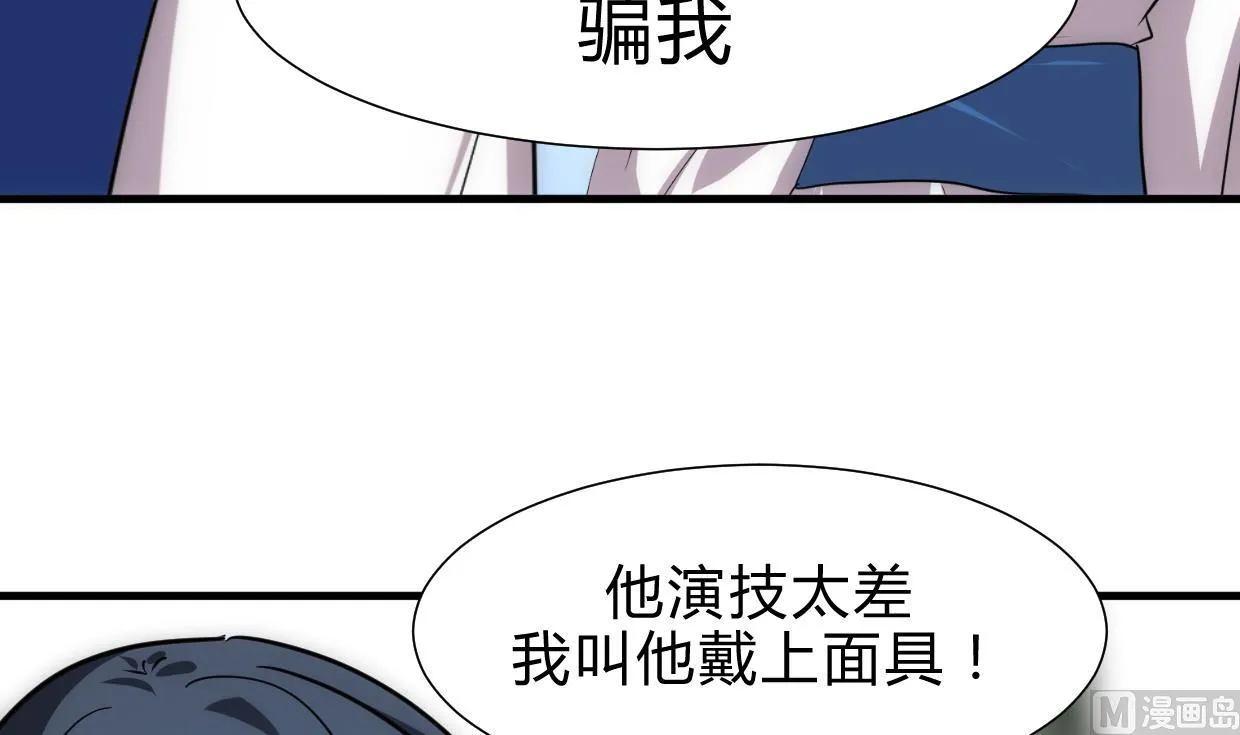 第216话 微妙感应 第9页