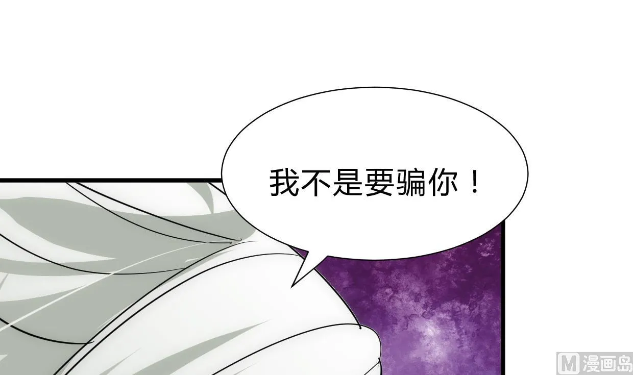 第216话 微妙感应 第12页