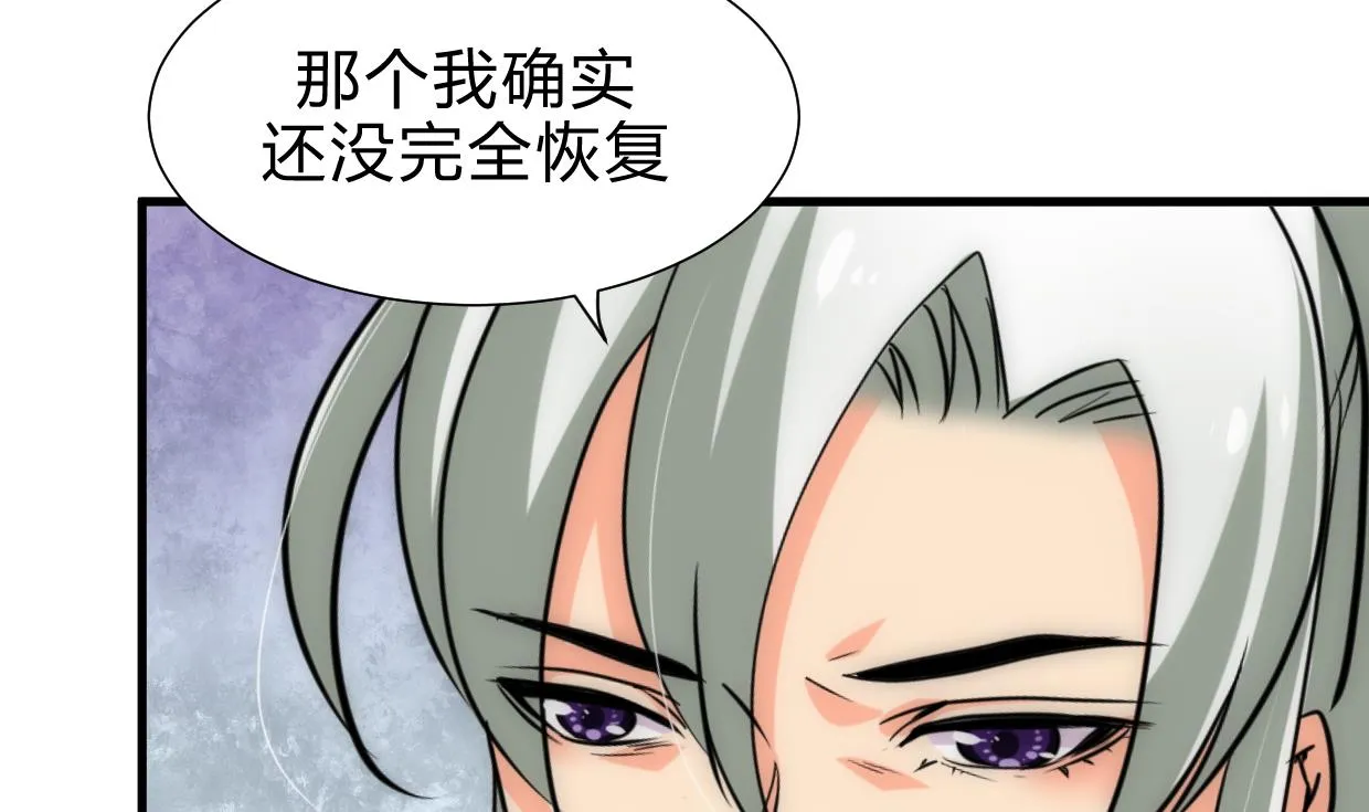 第216话 微妙感应 第16页