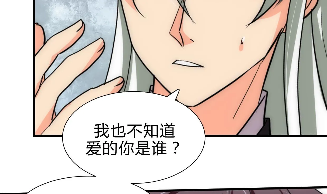 第216话 微妙感应 第17页