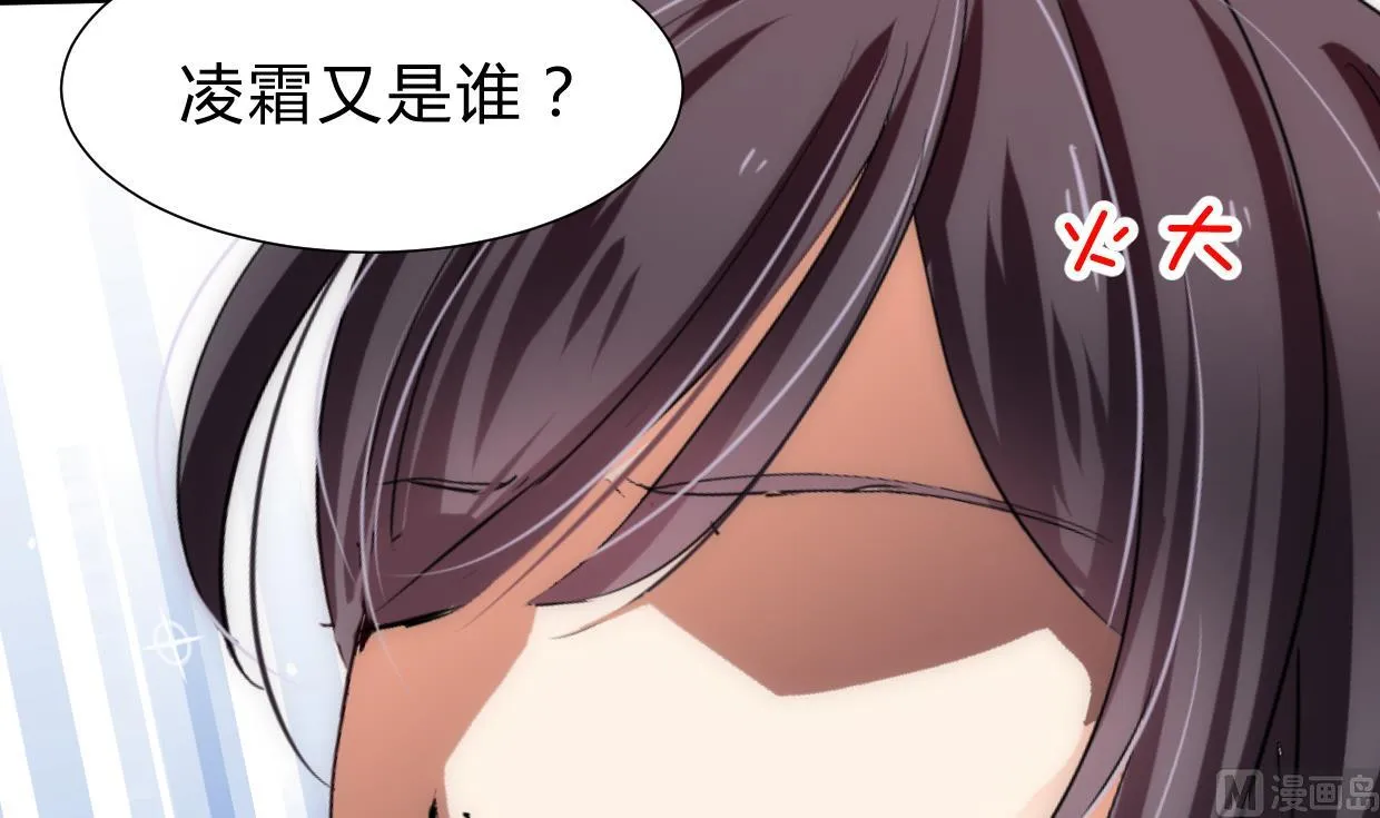 第216话 微妙感应 第18页
