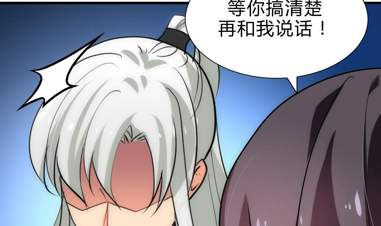 第216话 微妙感应 第20页