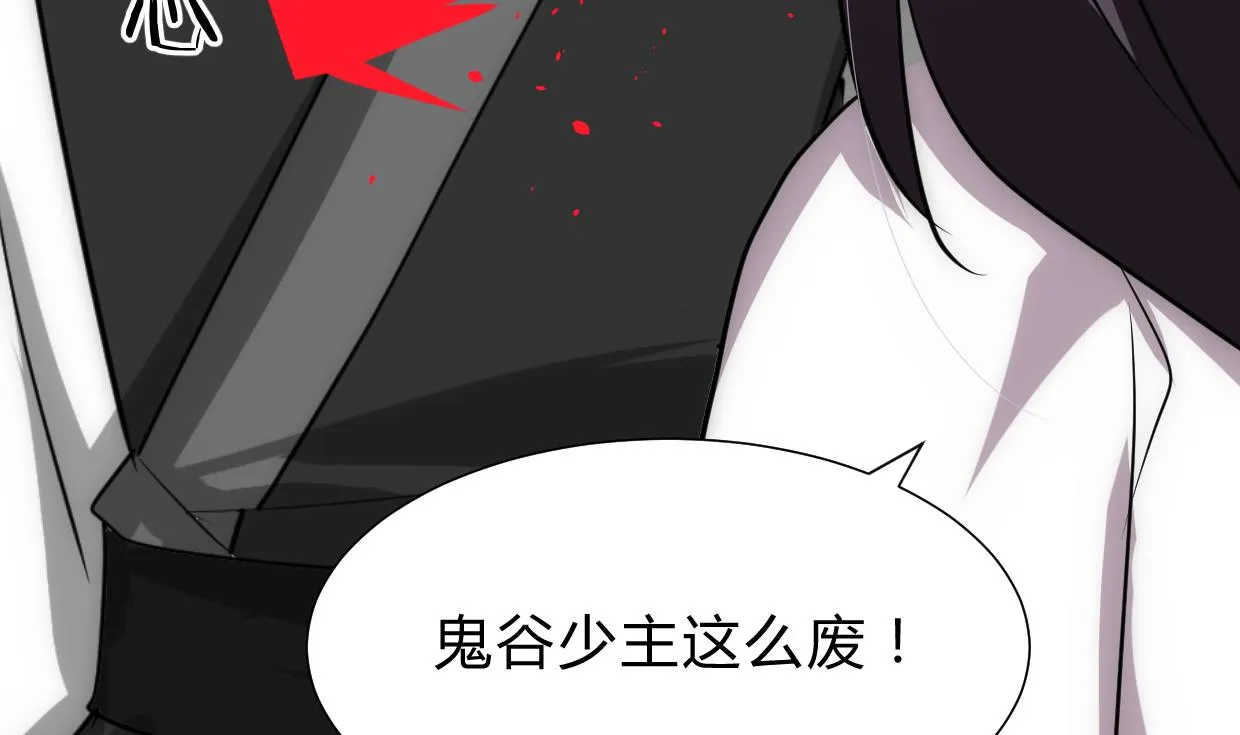 第216话 微妙感应 第22页