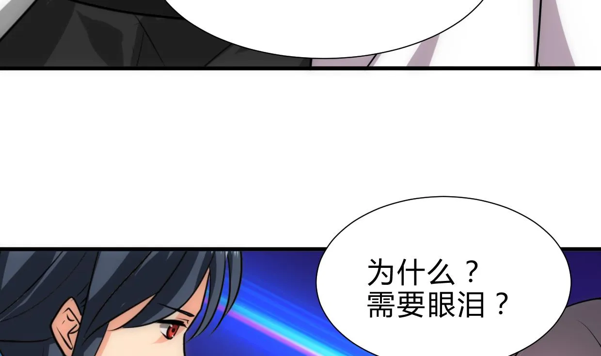 第216话 微妙感应 第23页