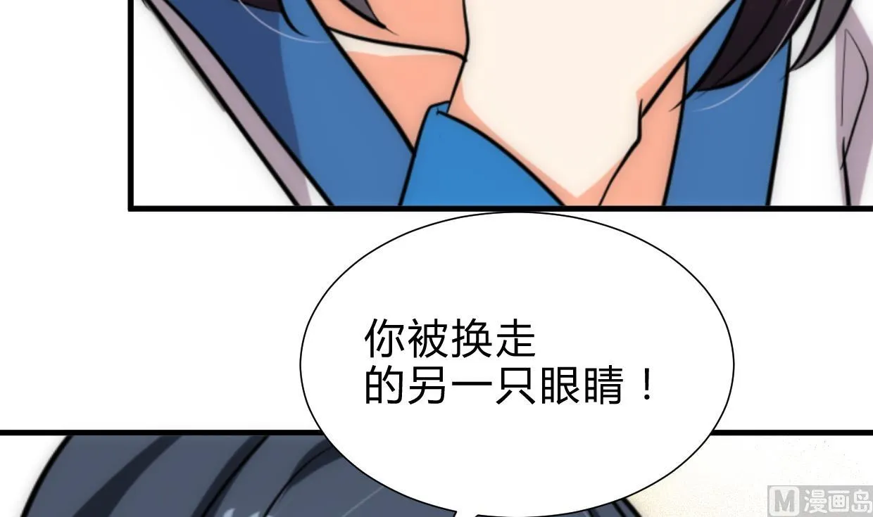 第216话 微妙感应 第27页