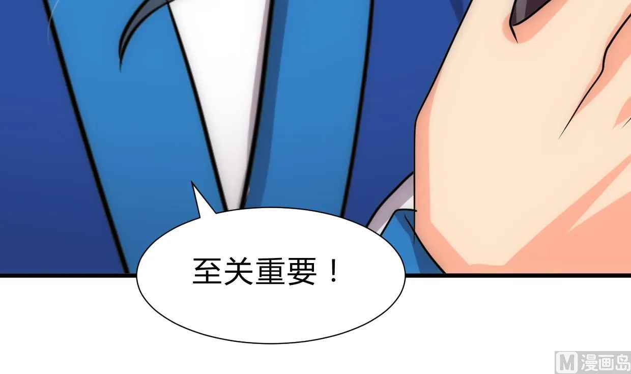 第216话 微妙感应 第30页