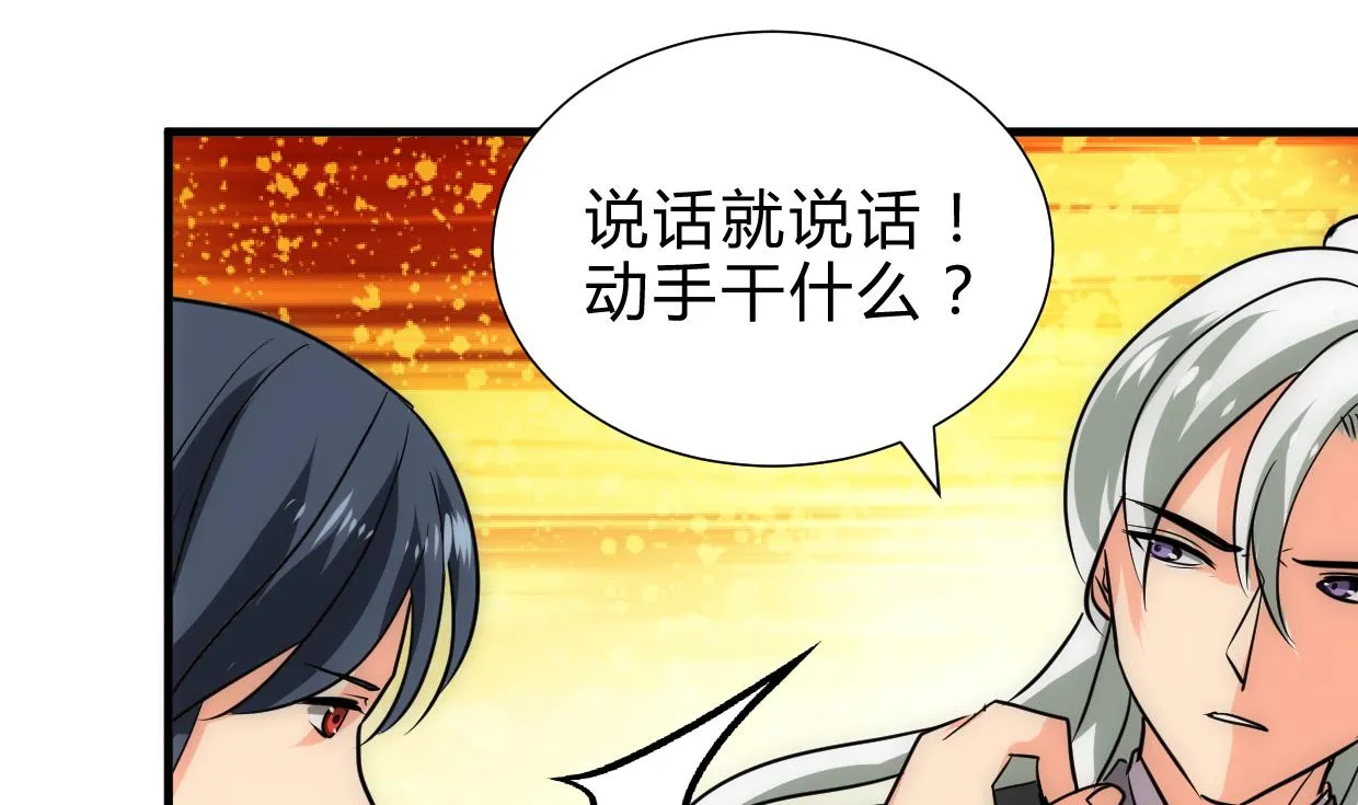 第216话 微妙感应 第31页