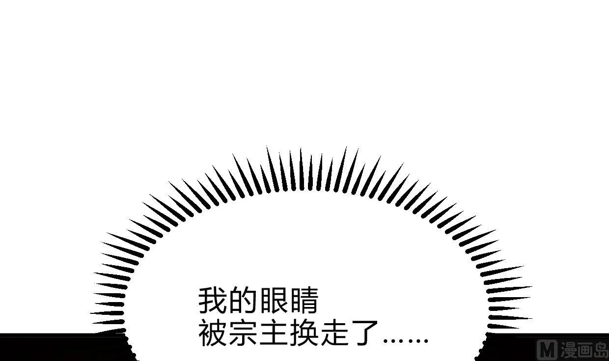 第216话 微妙感应 第33页