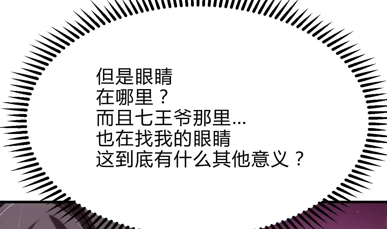 第216话 微妙感应 第37页