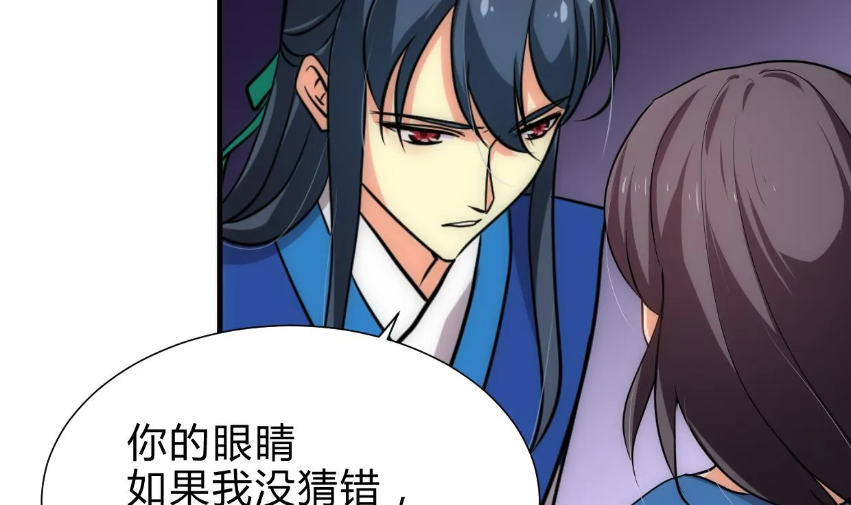 第216话 微妙感应 第40页