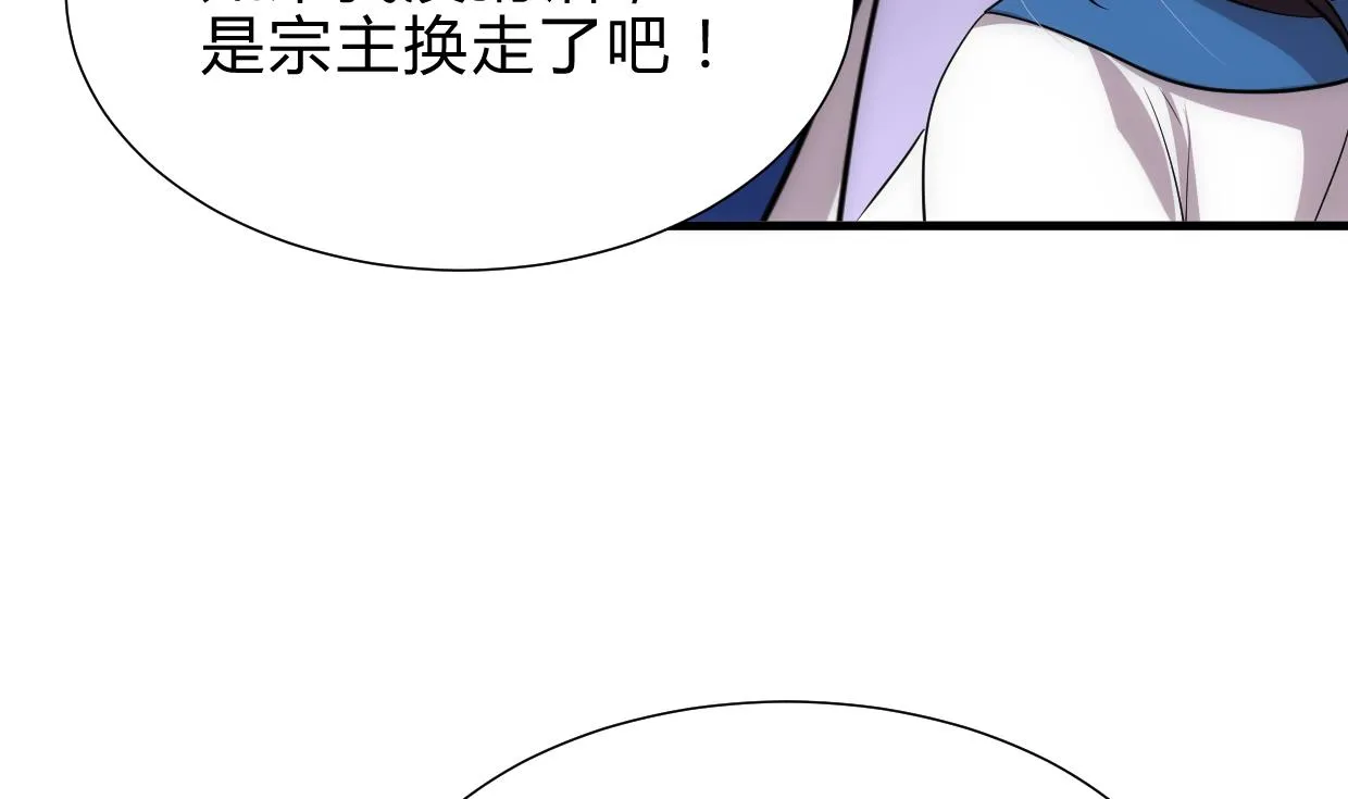 第216话 微妙感应 第41页
