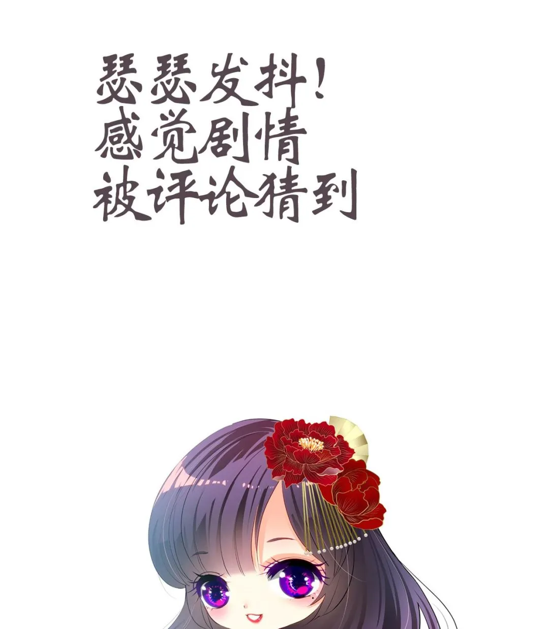 第216话 微妙感应 第44页
