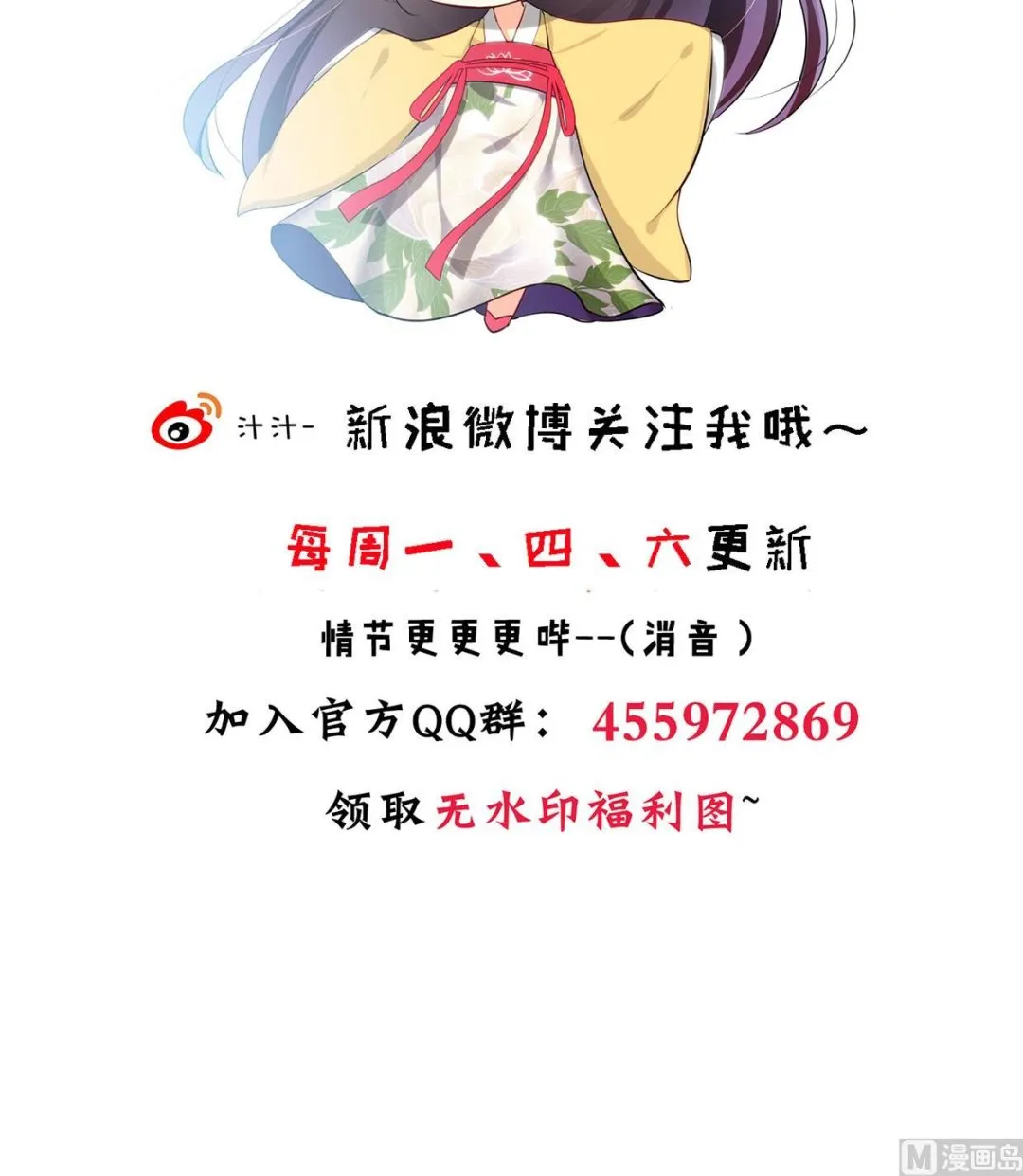 第216话 微妙感应 第45页