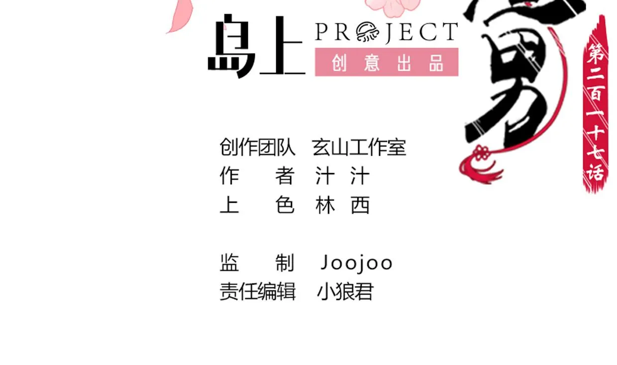 第217话 异样 第2页