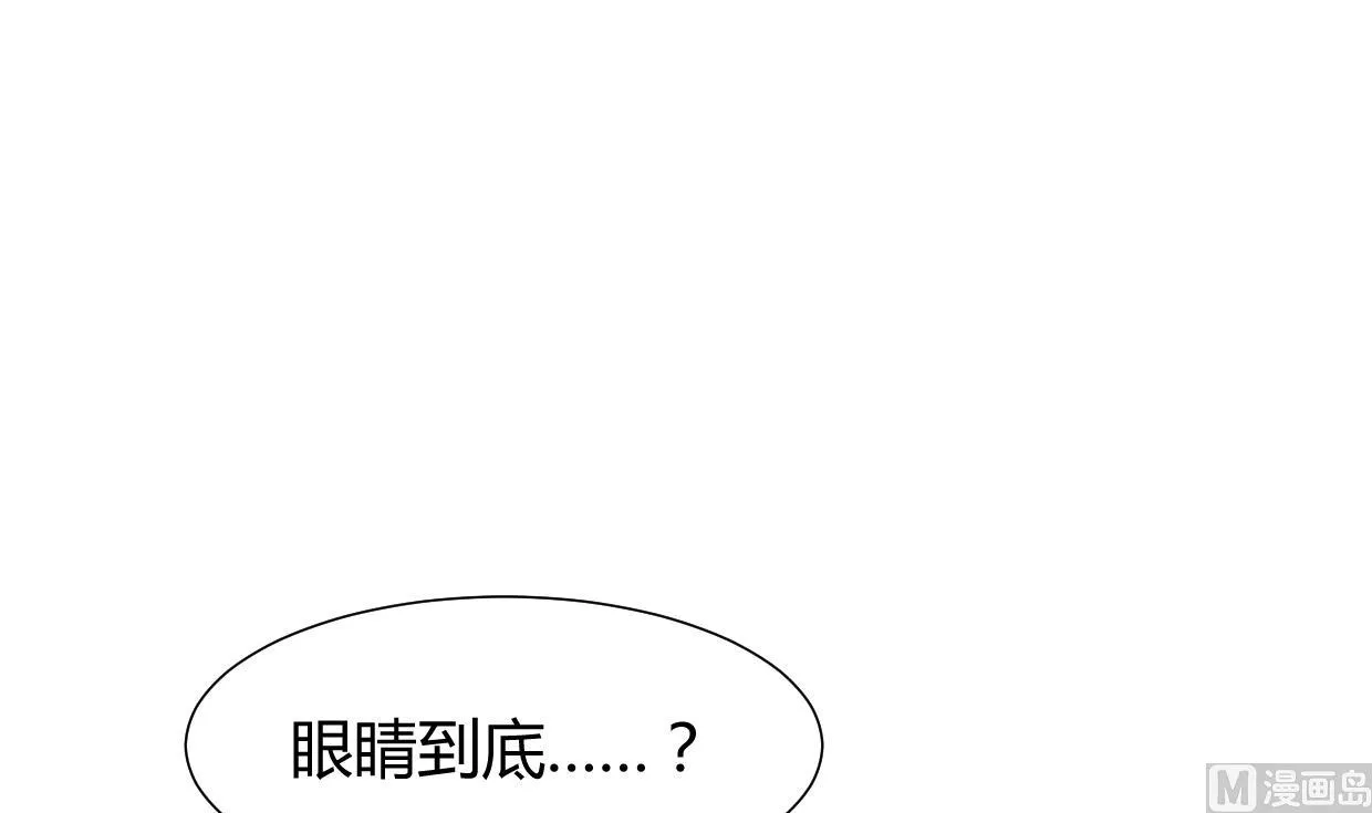 第217话 异样 第3页