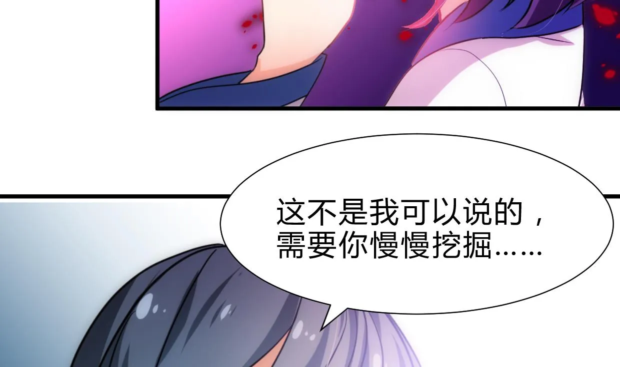 第217话 异样 第5页