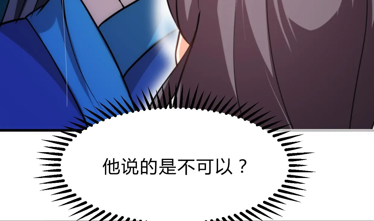 第217话 异样 第7页