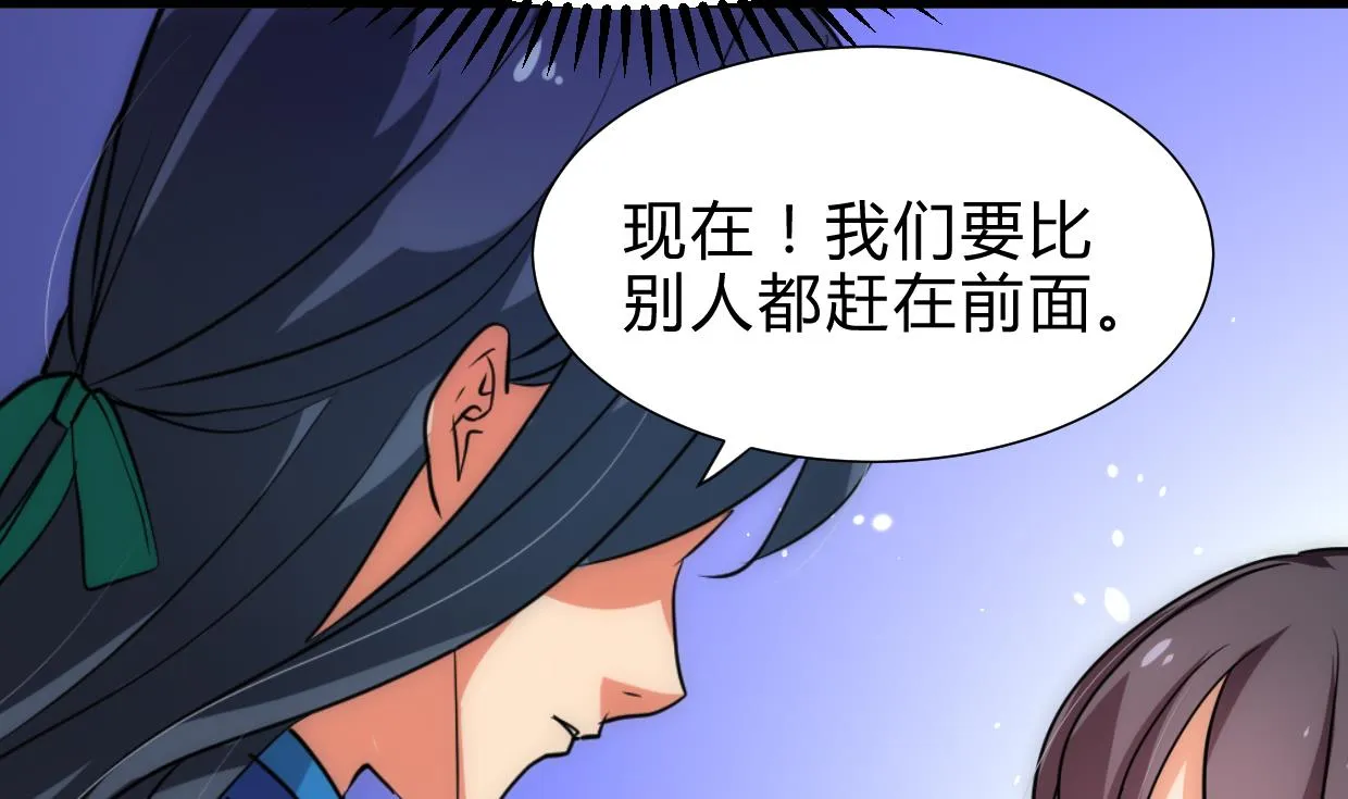 第217话 异样 第8页