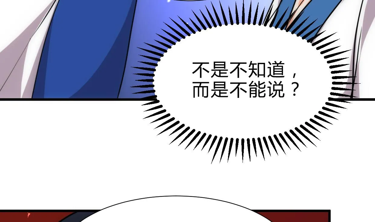 第217话 异样 第10页