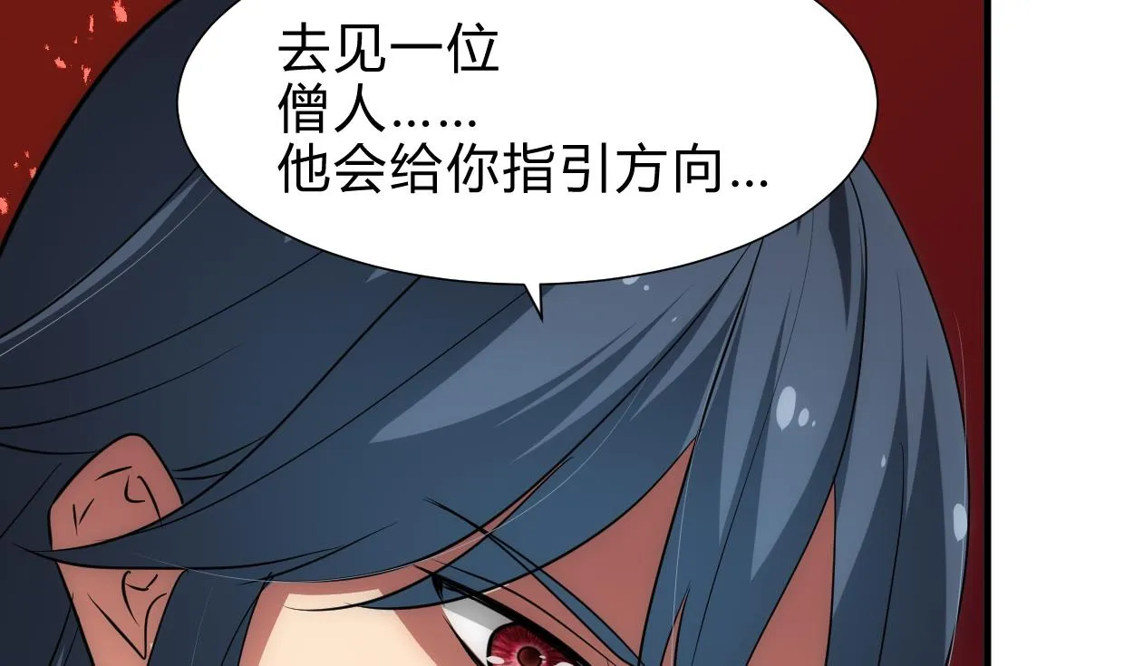 第217话 异样 第11页