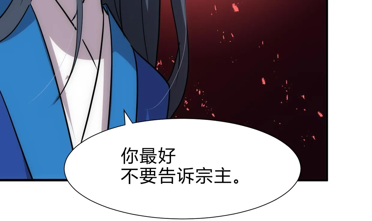 第217话 异样 第13页