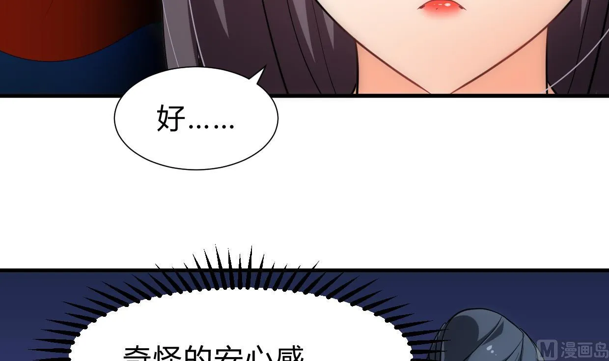 第217话 异样 第15页