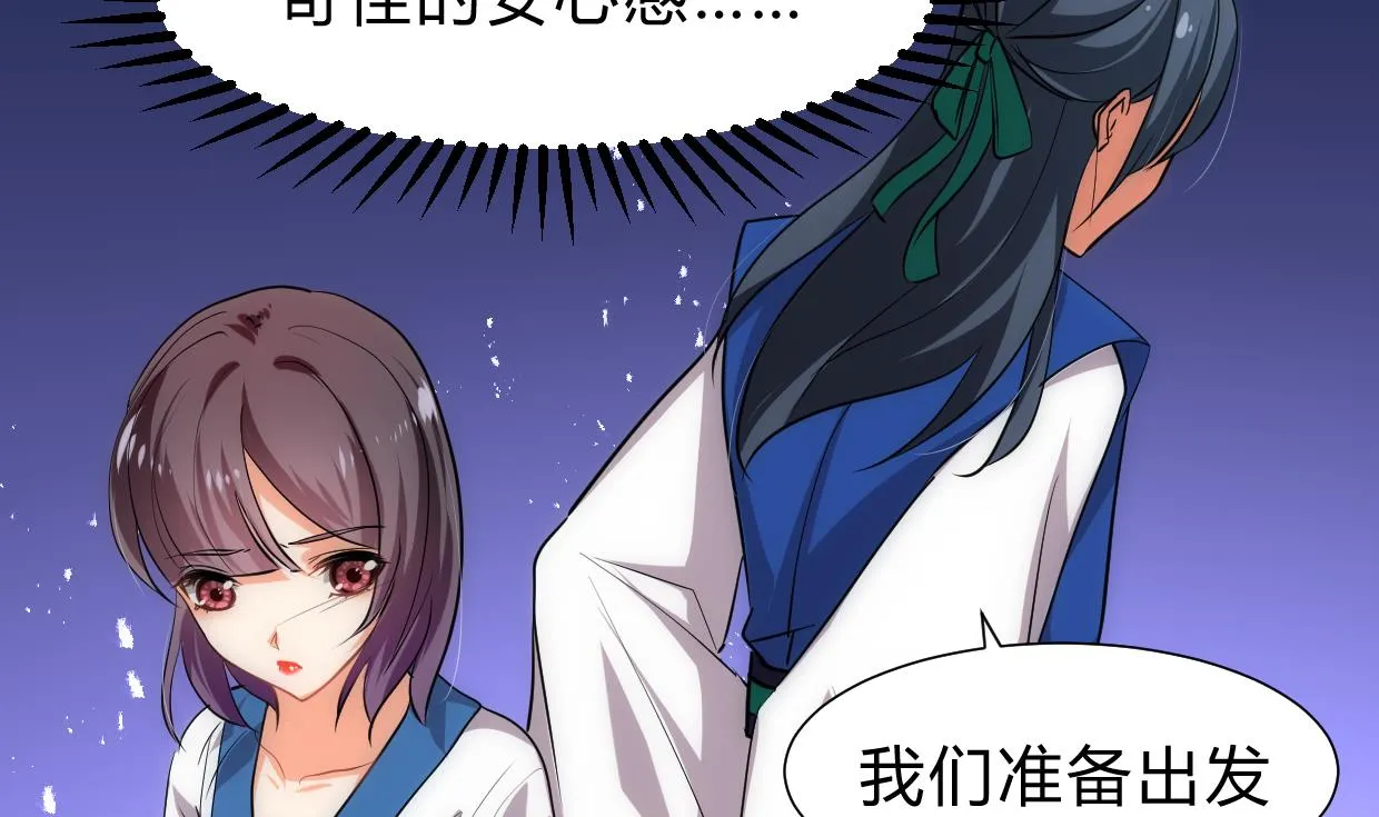 第217话 异样 第16页