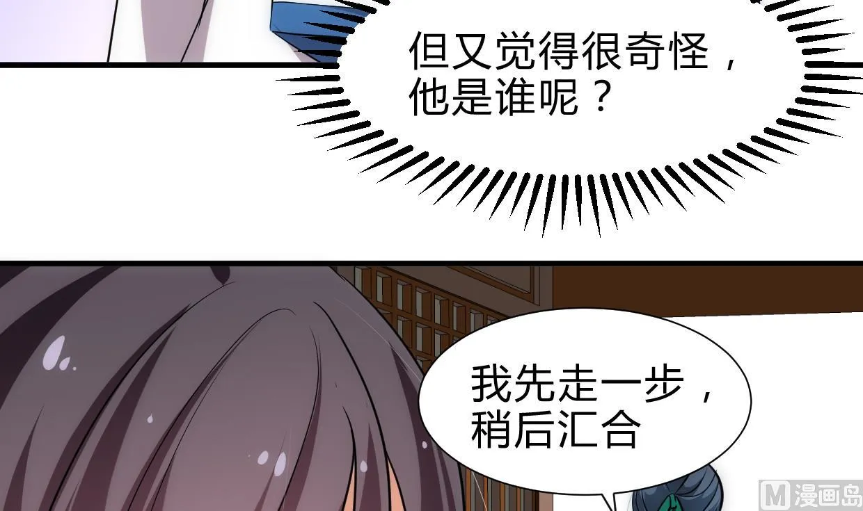 第217话 异样 第18页