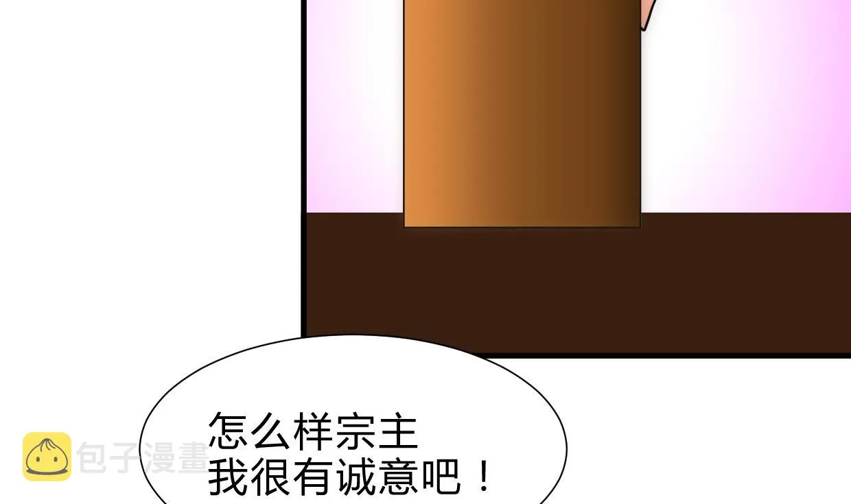 第217话 异样 第29页