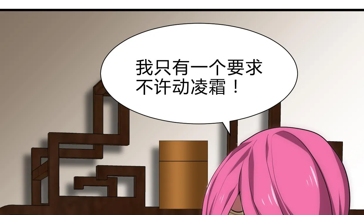 第217话 异样 第32页