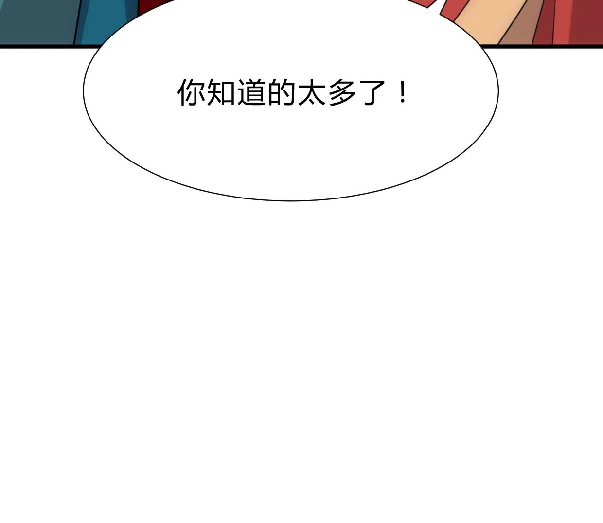 第217话 异样 第40页