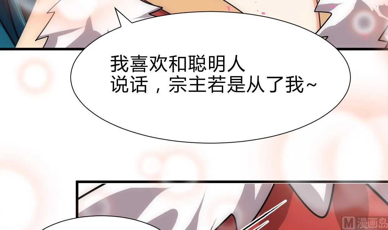第218话 意外 第6页