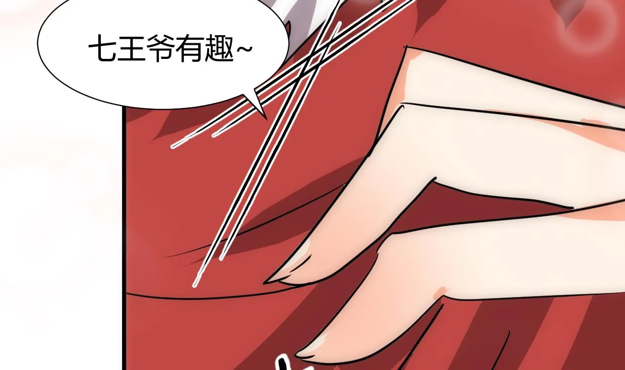 第218话 意外 第7页