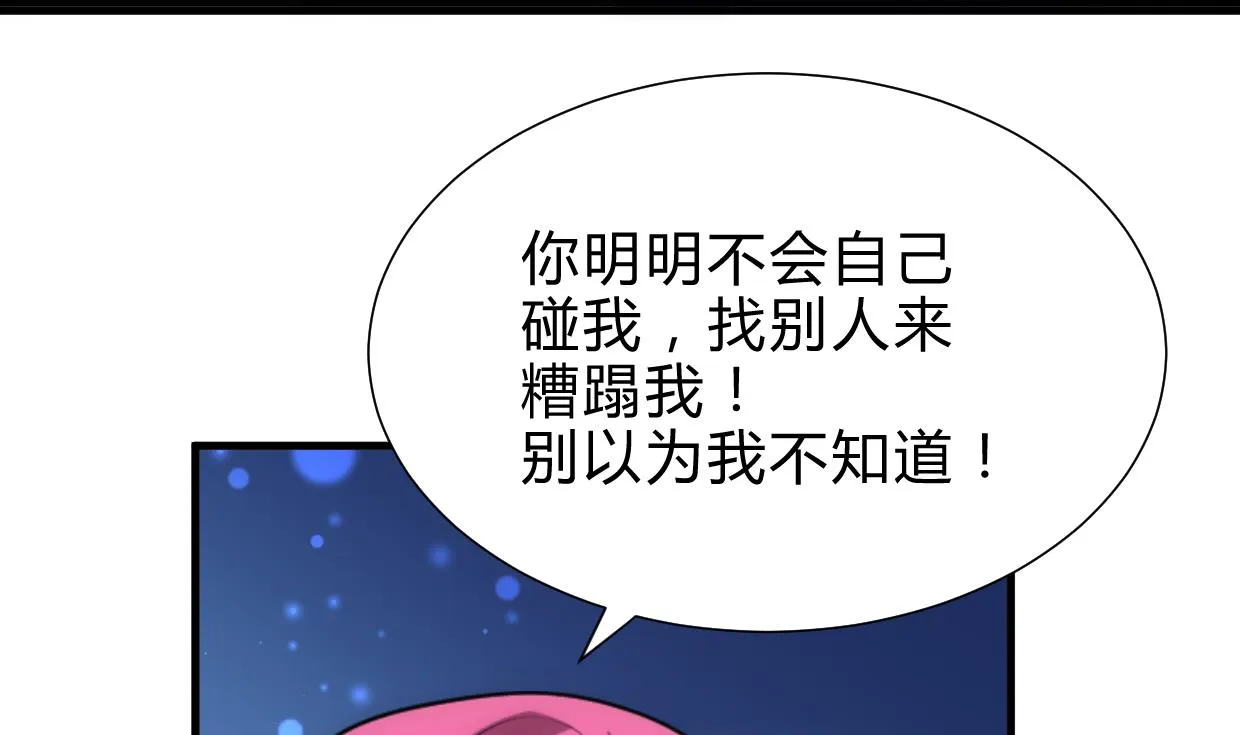 第218话 意外 第10页