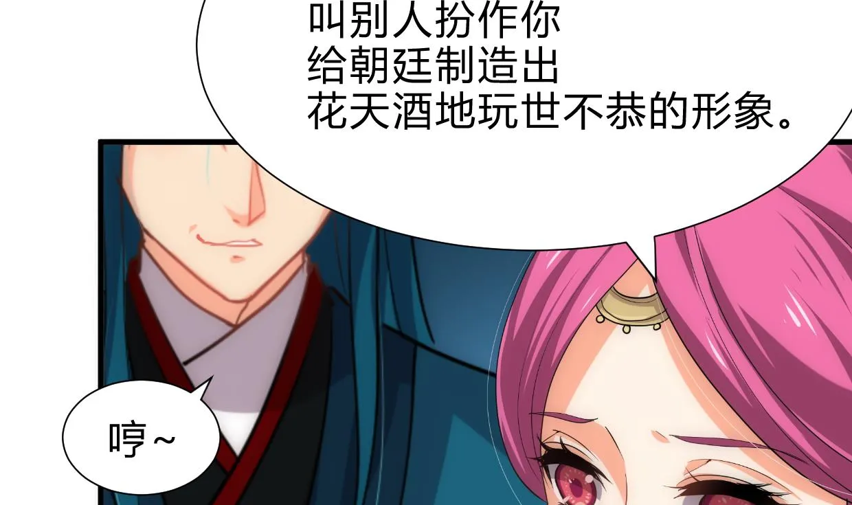 第218话 意外 第13页