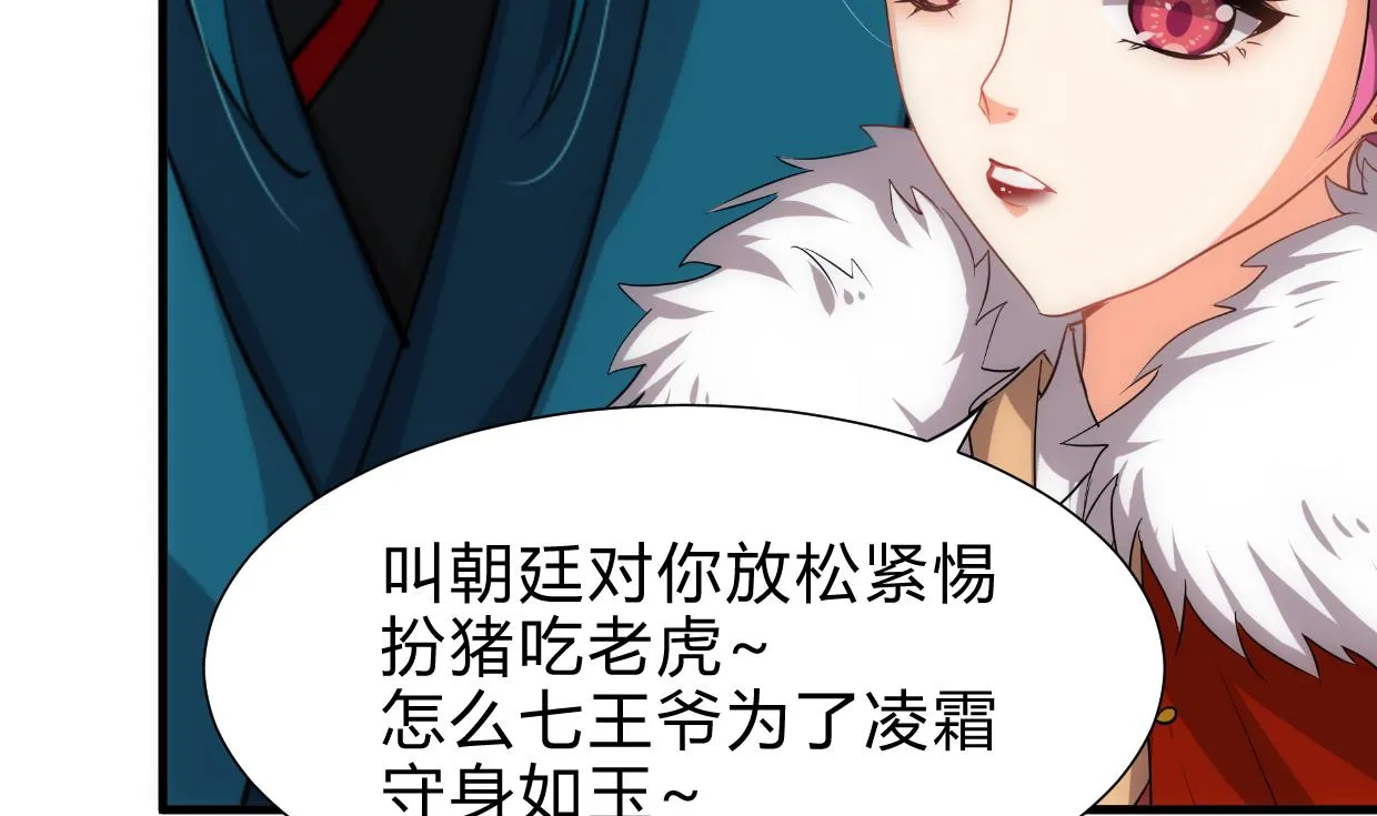 第218话 意外 第14页