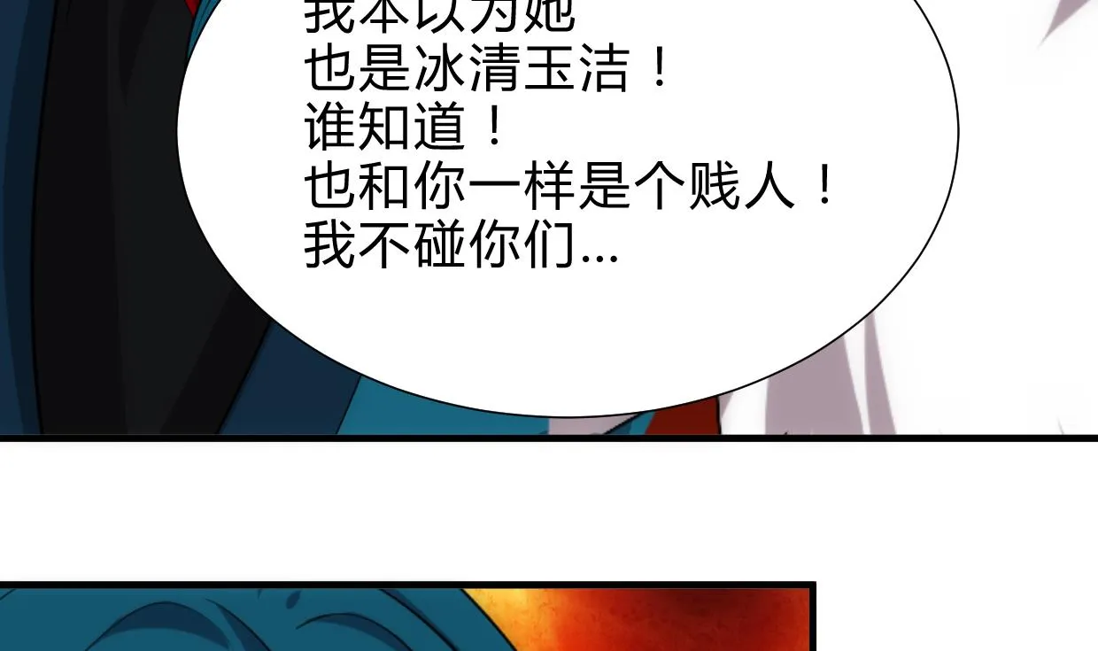 第218话 意外 第17页